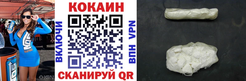КОКАИН Колумбийский  купить наркотики цена  Набережные Челны 
