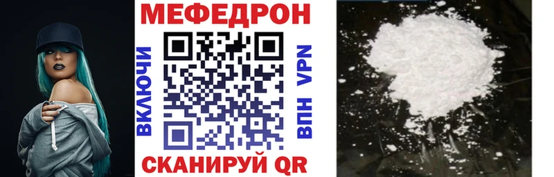 как найти закладки  Набережные Челны  hydra зеркало  Мефедрон VHQ 