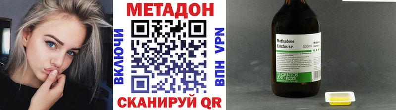 МЕТАДОН methadone  Набережные Челны 