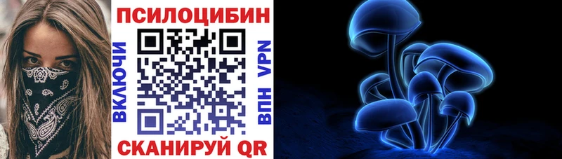 Галлюциногенные грибы мицелий  ОМГ ОМГ   Набережные Челны 